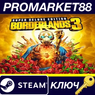 Купить ⭐ Borderlands 3 Super Deluxe Edition US Steam КЛЮЧ