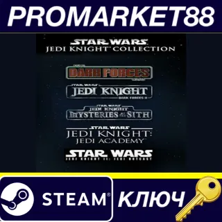 Купить ⭐ Star Wars Jedi Knight Collection EU Steam КЛЮЧ 🔑 ЕВРОП