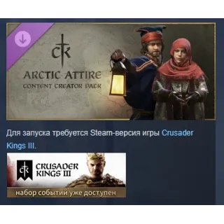 Купить Crusader Kings III Content Creator Pack: Arctic Attire