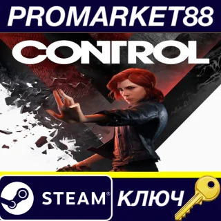 Купить ⭐ Control EU Steam КЛЮЧ 🔑 ЕВРОПА