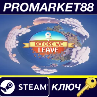 Купить ⭐ Before We Leave Steam КЛЮЧ 🔑 GLOBAL
