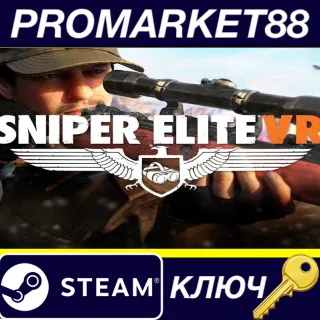 Купить ⭐ Sniper Elite VR Steam КЛЮЧ 🔑 GLOBAL