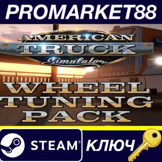 Купить ⭐ American Truck Simulator - Wheel Tuning Pack EU Steam