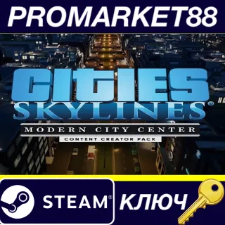 Купить ⭐ Cities: Skylines - Content Creator Pack: Modern City