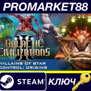 Купить ⭐ Galactic Civilizations III – Villains of Star Control
