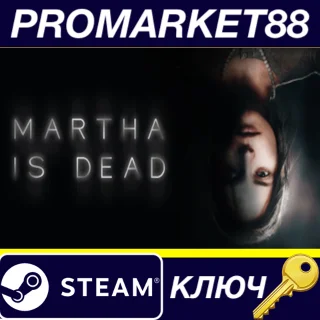 Купить ⭐ Martha Is Dead Steam КЛЮЧ 🔑 GLOBAL