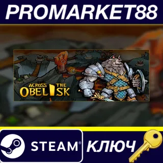 Купить ⭐ Across the Obelisk EU Steam КЛЮЧ 🔑 ЕВРОПА