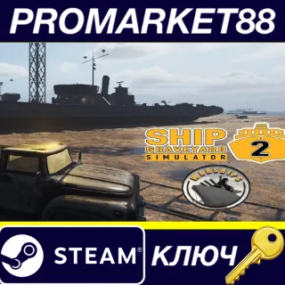 Купить ⭐ Ship Graveyard Simulator 2 - Warships DLC Steam КЛЮЧ