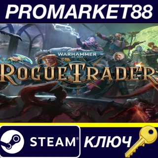 Купить ⭐ Warhammer 40,000: Rogue Trader Steam КЛЮЧ 🔑 АРГЕНТИНА