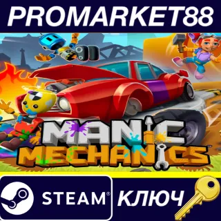 Купить ⭐ Manic Mechanics Steam КЛЮЧ 🔑 GLOBAL