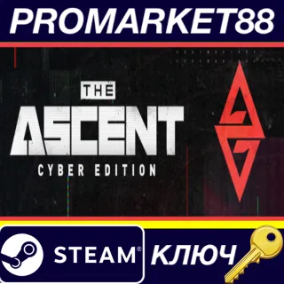 Купить ⭐ The Ascent - Cyber Edition Bundle EU Steam КЛЮЧ 🔑 ЕВРО