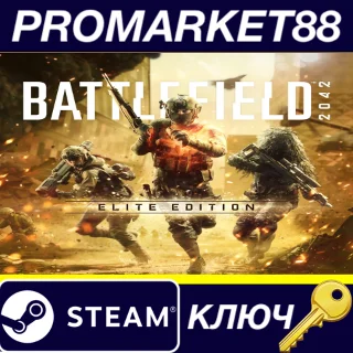 Купить ⭐ Battlefield 2042 - Elite Edition Upgrade DLC EA App К