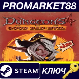 Купить ⭐ Dungeons 4 - The Good, the Bad and the Evil DLC Steam