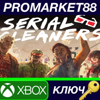 Купить ⭐ Serial Cleaners EU XBOX One / Xbox Series X|S КЛЮЧ