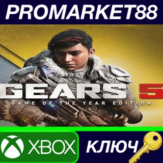 Купить ⭐ Gears 5 Game of the Year Edition EU XBOX One / Xbox S