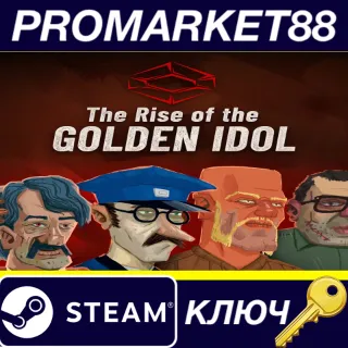 Купить ⭐ The Rise of the Golden Idol Steam КЛЮЧ 🔑 GLOBAL