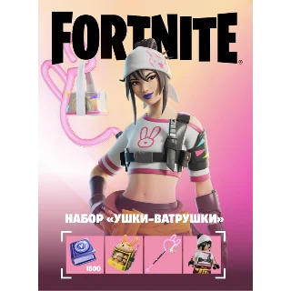 Купить 💛 FORTNITE:Ушки-ватрушки + Сражение с Бурей XBOX|PC RvE