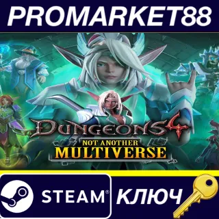 Купить ⭐ Dungeons 4 - Not Another Multiverse DLC Steam КЛЮЧ
