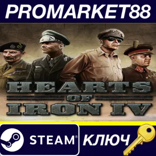 Купить ⭐ Hearts of Iron IV DE Steam КЛЮЧ 🔑 ГЕРМАНИЯ