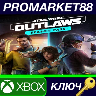 Купить ⭐ Star Wars Outlaws - Season Pass DLC EU Xbox Series X|