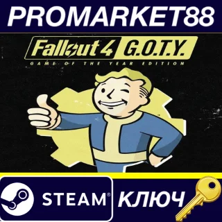 Купить ⭐ Fallout 4 GOTY Edition Steam КЛЮЧ 🔑 ЕВРОПА