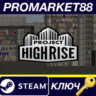 Купить ⭐ Project Highrise Bundle Steam КЛЮЧ 🔑 GLOBAL