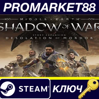 Купить ⭐ Middle-earth: Shadow of War - The Desolation of Mordo