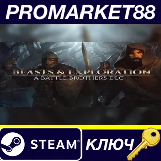 Купить ⭐ Battle Brothers - Beasts  Exploration DLC Steam КЛЮЧ