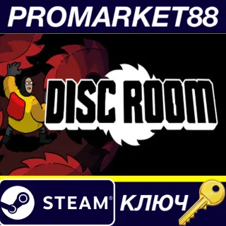Купить ⭐ Disc Room Steam КЛЮЧ 🔑 GLOBAL
