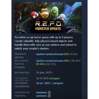 Купить R.E.P.O. АВТОДОСТАВКА STEAM РОССИЯ