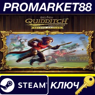 Купить ⭐ Harry Potter: Quidditch Champions Deluxe Edition Stea