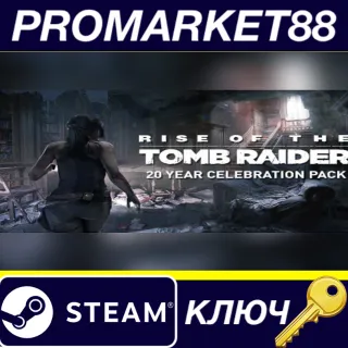 Купить ⭐ Rise of the Tomb Raider - 20 Year Celebration Pack DL