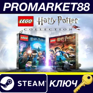 Купить ⭐ LEGO Harry Potter Collection EU/NA Steam КЛЮЧ 🔑 США