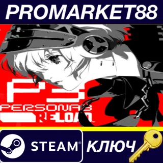 Купить ⭐ Persona 3 Reload - Expansion DLC EU Pass Steam КЛЮЧ