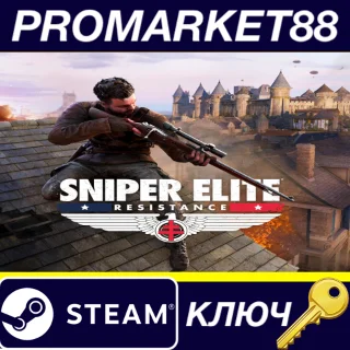 Купить ⭐ Sniper Elite: Resistance EU Steam КЛЮЧ 🔑 ЕВРОПА