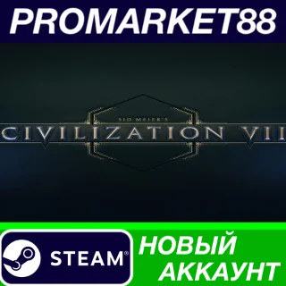 Купить ✅ Sid Meier's Civilization VII Steam АККАУНТ +ПОЧТА 🟢