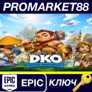 Купить ⭐ Divine Knockout Epic Games КЛЮЧ 🔑 GLOBAL