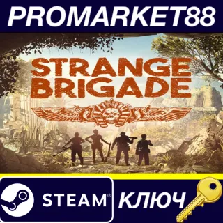 Купить ⭐ Strange Brigade Steam КЛЮЧ 🔑 GLOBAL