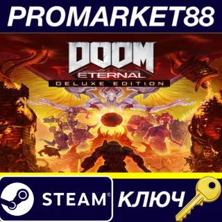 Купить ⭐ DOOM Eternal Deluxe Edition EU Steam КЛЮЧ 🔑 ЕВРОПА
