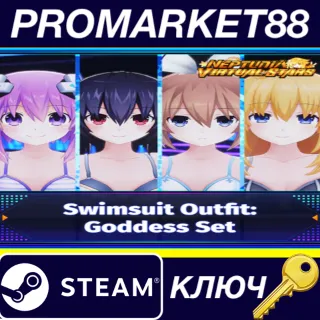 Купить ⭐ Neptunia Virtual Stars - Swimsuit Outfit: Goddess Set