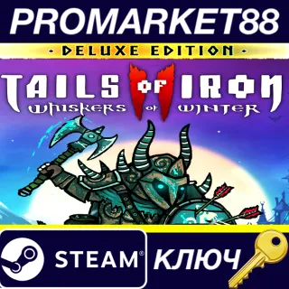 Купить ⭐ Tails of Iron 2: Whiskers of Winter Deluxe Edition EU
