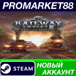 Купить ✅ Railway Empire 2 Deluxe Edition Steam АККАУНТ +ПОЧТА