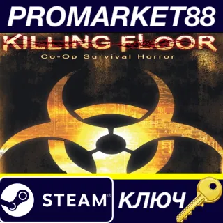 Купить ⭐ Killing Floor Steam КЛЮЧ 🔑 GLOBAL