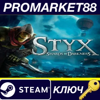 Купить ⭐ Styx: Shards of Darkness Steam КЛЮЧ 🔑 GLOBAL