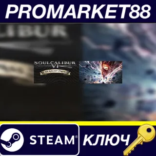 Купить ⭐ SOULCALIBUR VI - Season Pass Steam КЛЮЧ 🔑 GLOBAL