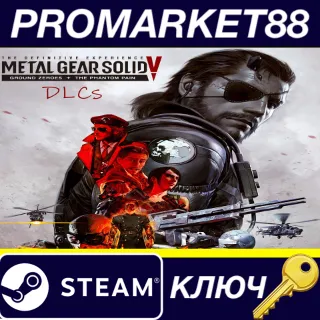 Купить ⭐ Metal Gear Solid V - The Definitive Experience DLC St