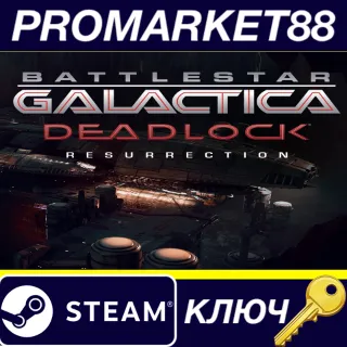 Купить ⭐ Battlestar Galactica Deadlock - Resurrection DLC Stea