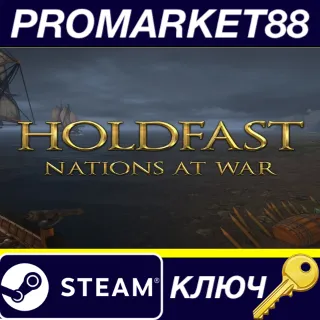 Купить ⭐ Holdfast: Nations At War EU Steam КЛЮЧ 🔑 ЕВРОПА