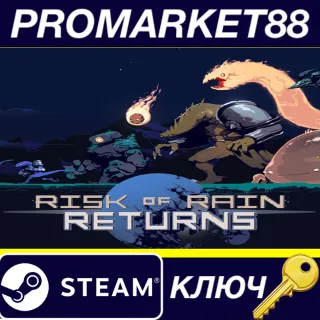 Купить ⭐ Risk of Rain Returns EU Steam КЛЮЧ 🔑 ЕВРОПА