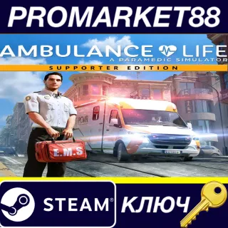 Купить ⭐ Ambulance Life: A Paramedic Simulator Supporter Editi